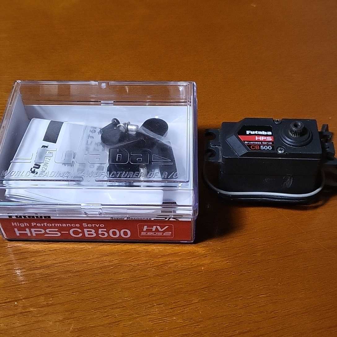HPS-CB500 フタバ High Perfomane Sevo 新品 未使用 Yahoo!オークション - フタバ サーボ HPS-CB500 中古