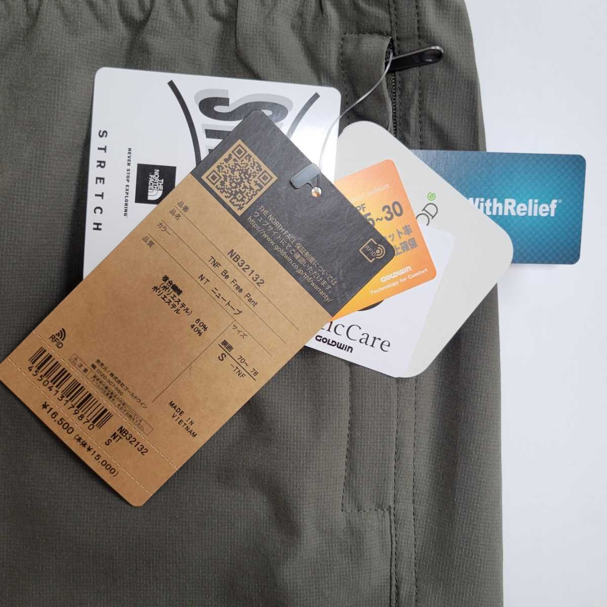 NORTH FACE TNFビーフリーパンツ(メンズ)TNF Be Free Pant NB32132