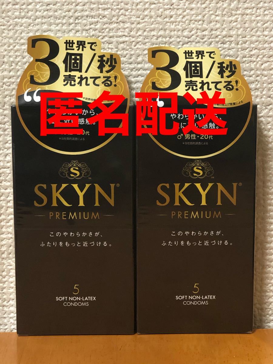 【プライバシー配送】SKYN  コンドーム 5個入X2箱