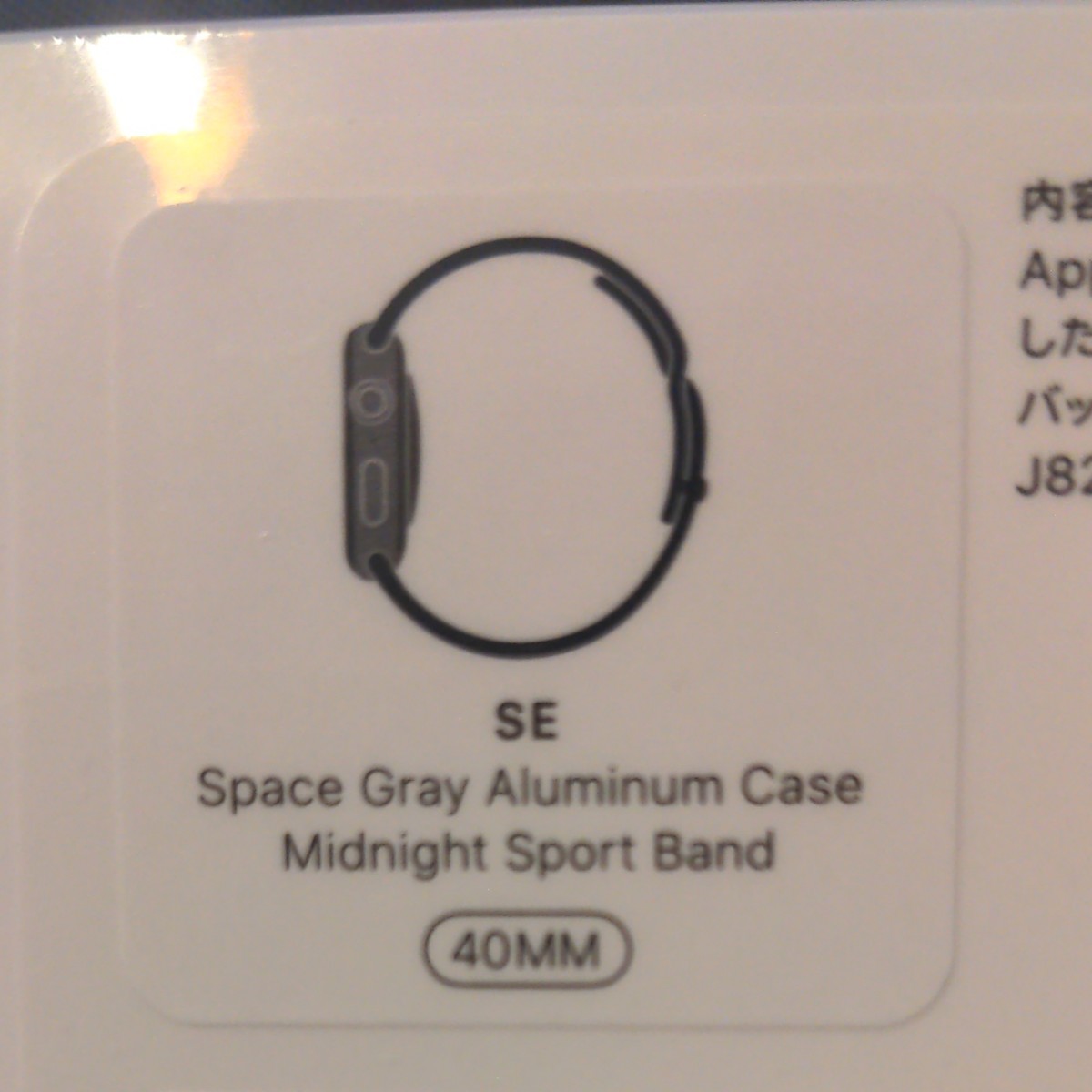 Apple Watch SE (GPSモデル) - 40mmスペースグレイアルミニウムケース
