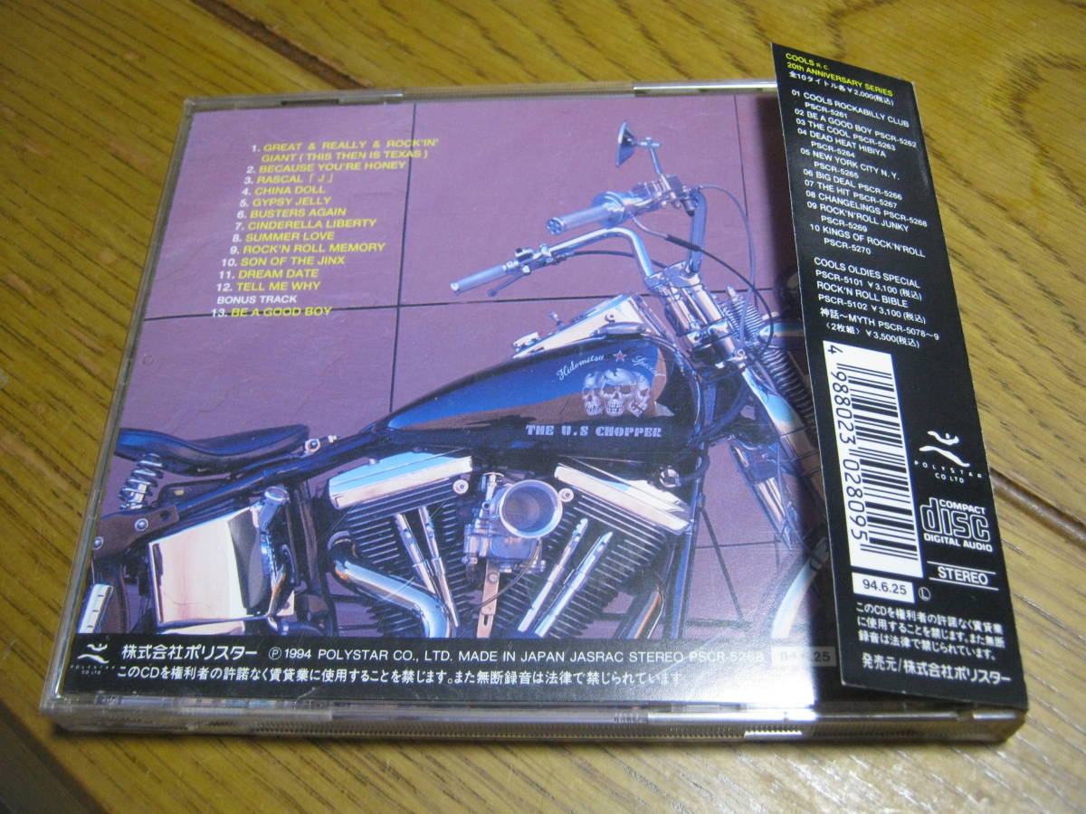 COOLS クールズ / THE CHANGELINGS~BORN BUSTERS AGAIN CD ボーナストラック入(BE A GOOD BOY) 横山剣 CRAZY KEN BAND ジェームス藤木_画像3