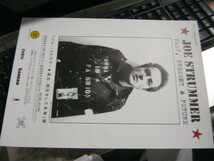 JOE STRUMMER ジョーストラマー / PAST,PRESENT & FUTURE 「過去、現在そして未来」展 チラシ _画像1