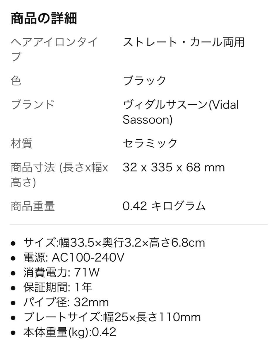 ヴィダル サスーン カール&ストレート 2WAY ヘアアイロン 32mm ベーシック 東京マルイ マルゼン