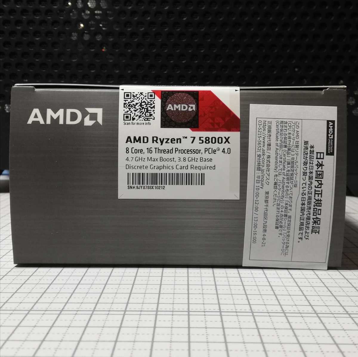 AMD Ryzen 7 5800X 【国内正規代理店品】新品 未開封品 | www