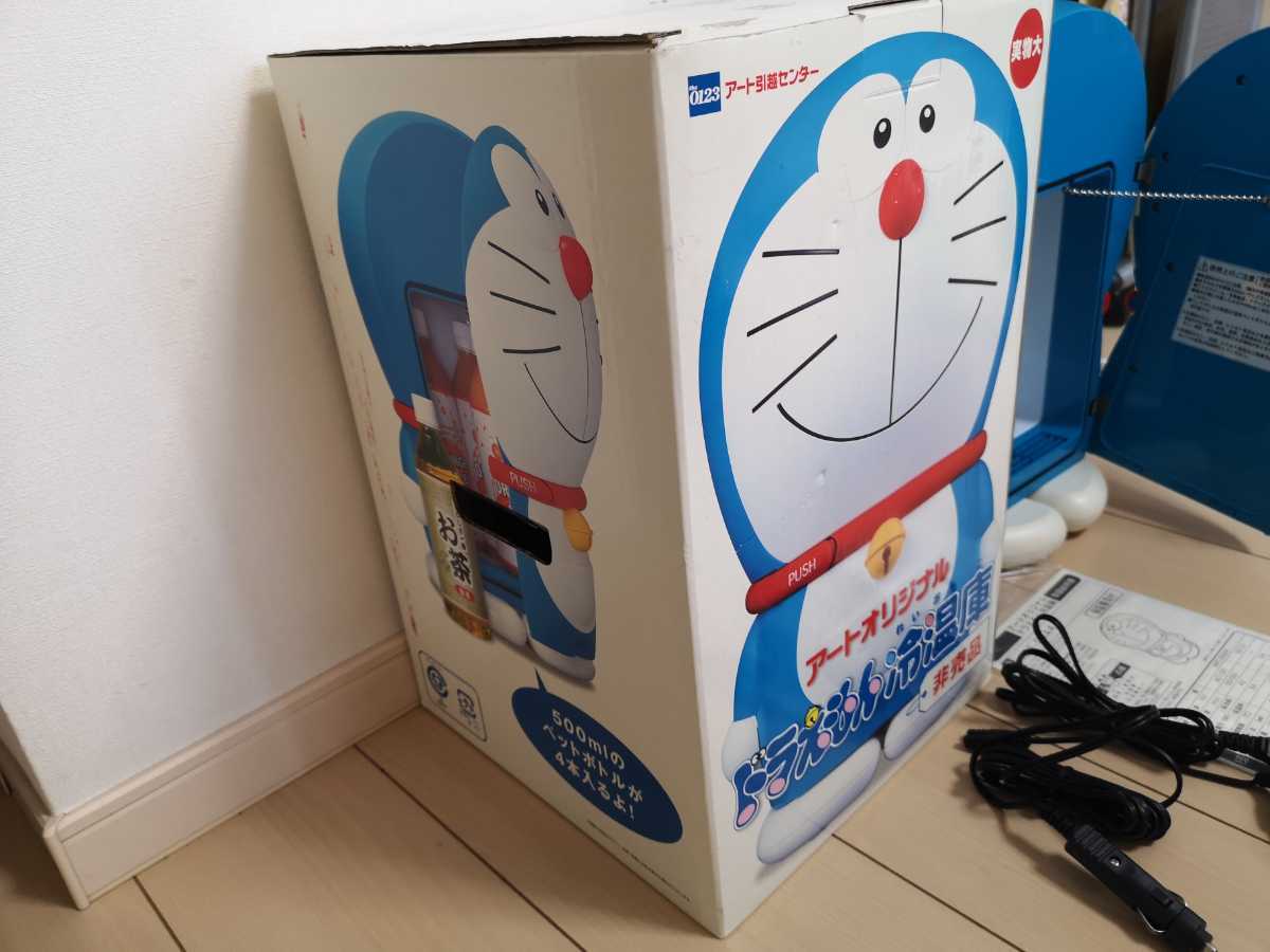 送料無料!ドラえもん 冷温庫 アート引越センター 非売品 冷蔵庫 送料無料!ドラえもん 冷温庫 アート引越センター 非売品 冷蔵庫