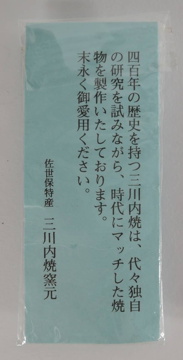 *A03# three river inside . key holder #.. guarantee bicycle race /.... Dubey .../ Nagasaki prefecture .. guarantee city / 9 10 9 island unused 