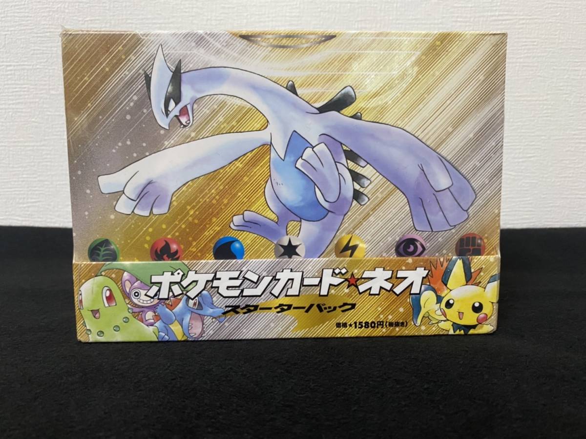 開封未使用品】美品 旧裏 ポケモンカードネオ スターターパック