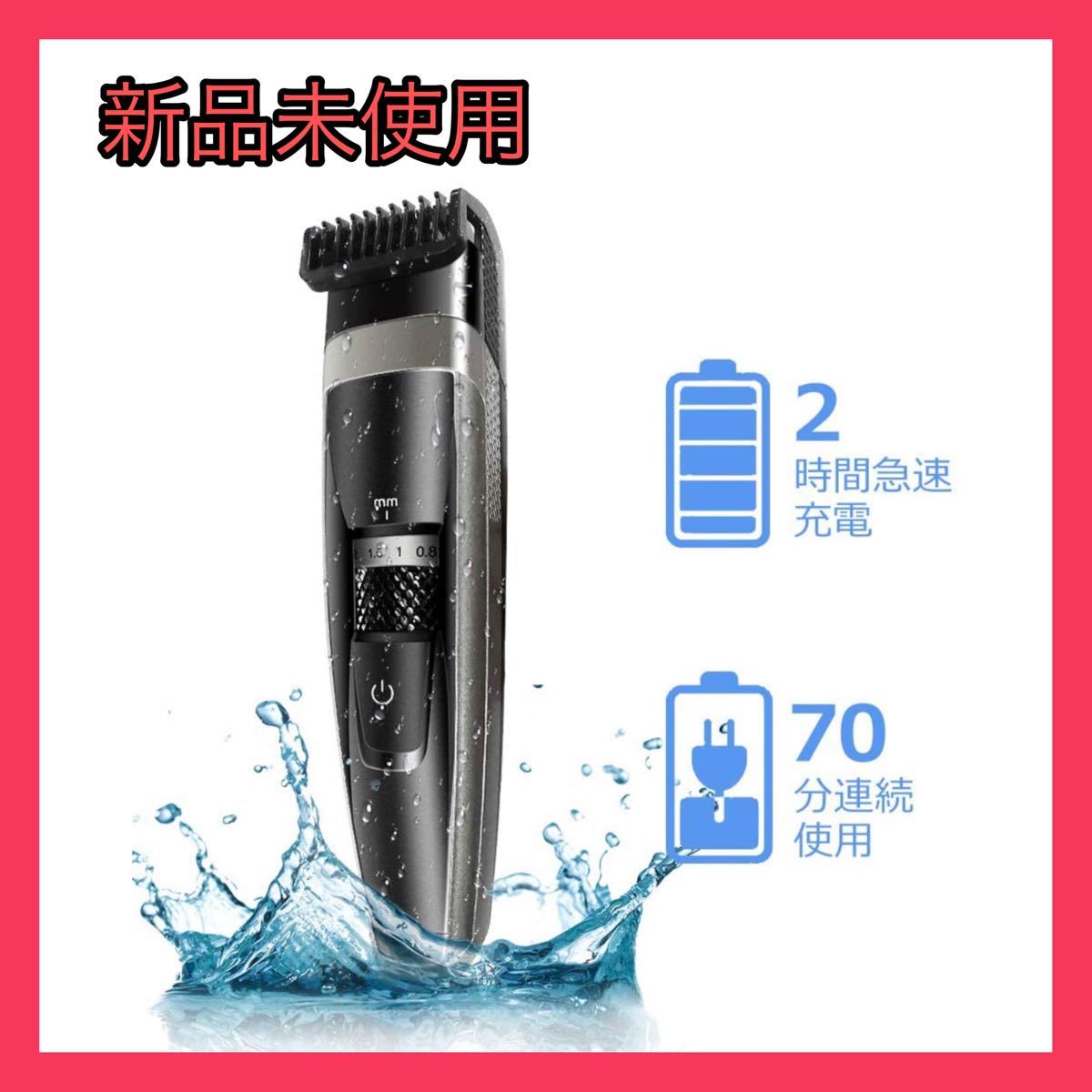 新品 電動バリカン ヘアカッター ヒゲトリマー IPX7防水 17段階調節可