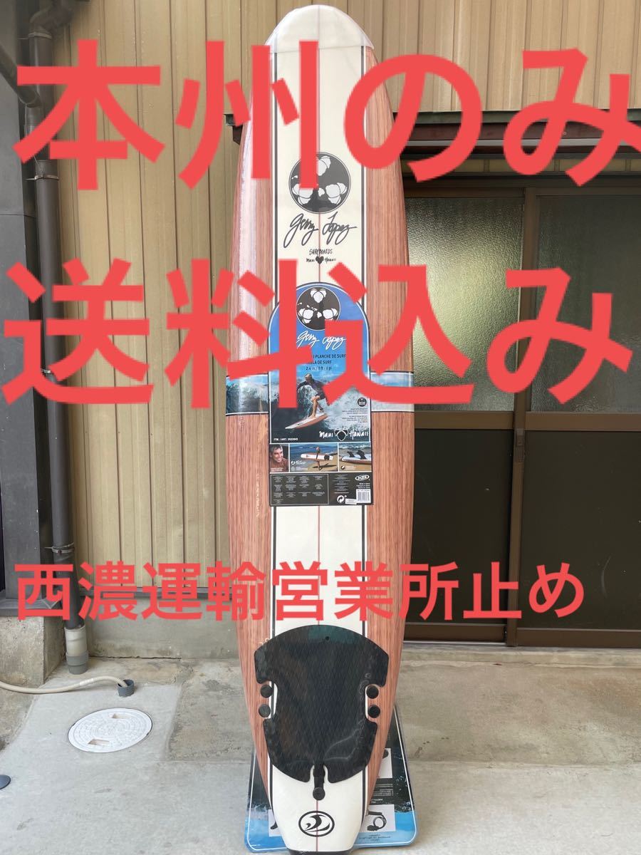 送料込み 本州のみGerry Lopez ジェリーロペス サーフボード コストコ