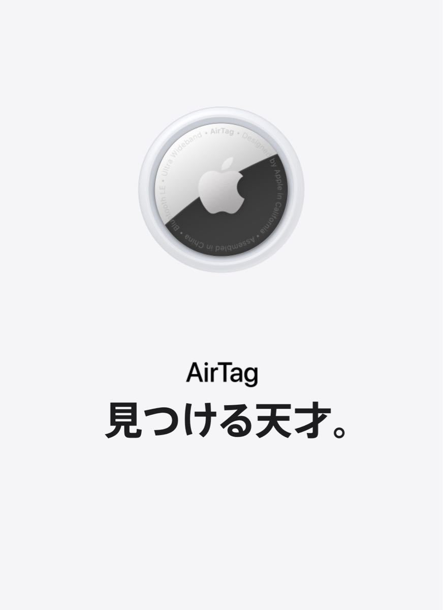 Apple AirTag エアタグ 本体 3個 | contifarma.pe