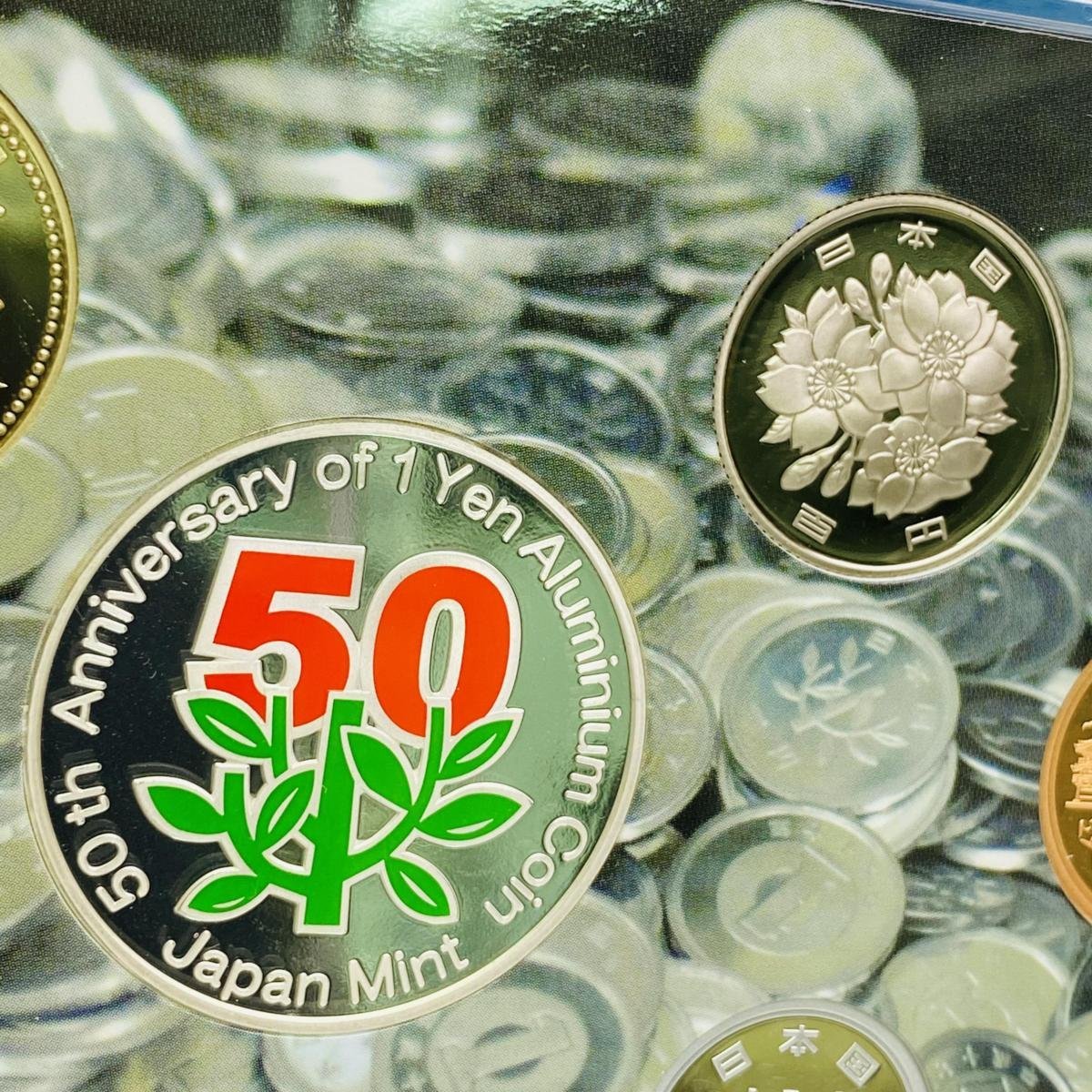 2005年(平成17年) 1円アルミニウム貨幣誕生50周年 記念 プルーフ 貨幣セット 額面合計666円 銀約20g 美品 硬貨未使用 造幣局 同梱可_画像3