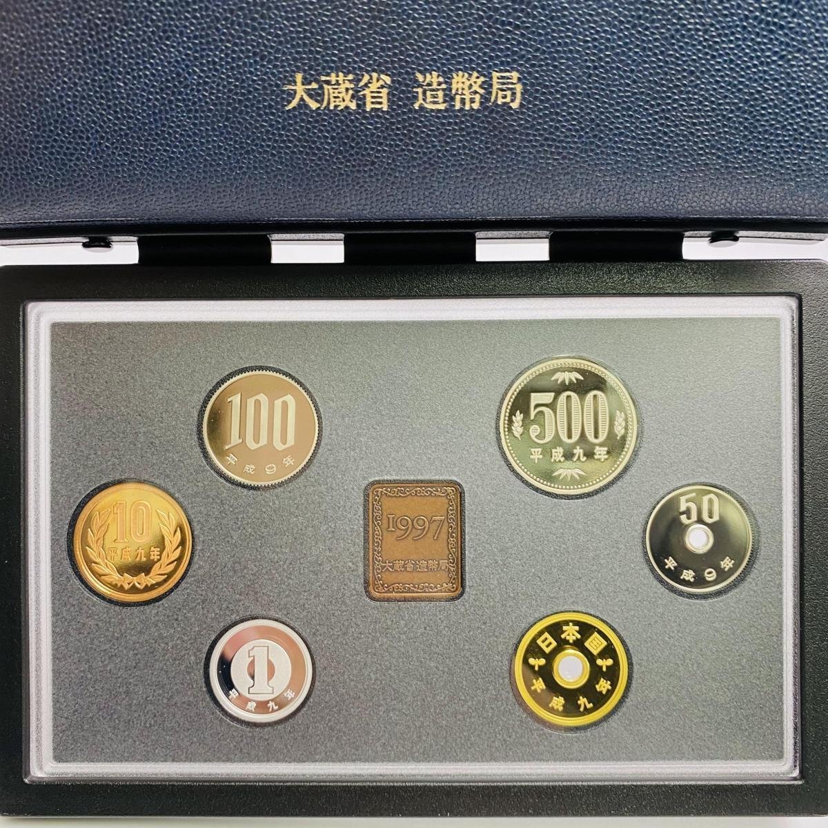 通常プルーフ 貨幣セット 1997年 平成9年 記念硬貨 外箱 年銘板 証明書