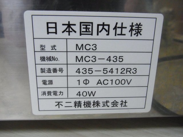 不二精機 MC3 巻き寿司カッターⅢ 取説 替刃3種類付 2018 不二精機 MC3 巻き寿司カッターⅢ 取説 替刃3種類付 2018