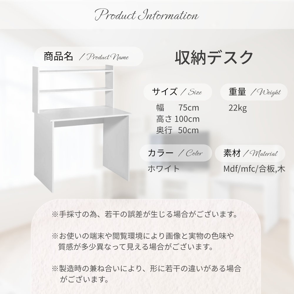 デスク パソコンデスク 机 白 北欧風 シンプル 棚付き 収納 PCデスク ...