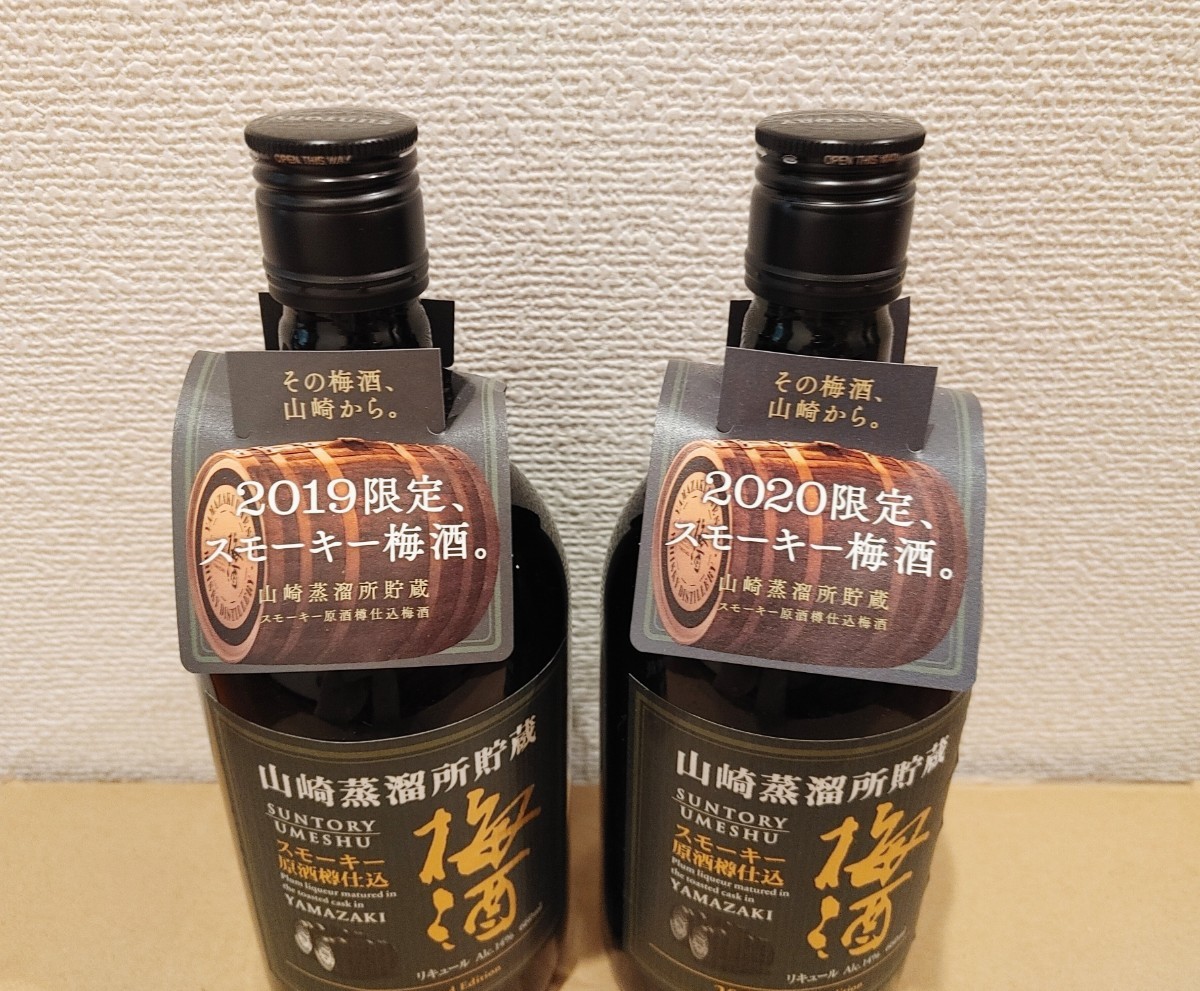 山崎蒸溜所貯蔵 スモーキー原酒樽仕込梅酒2019 2020 Limited Edition