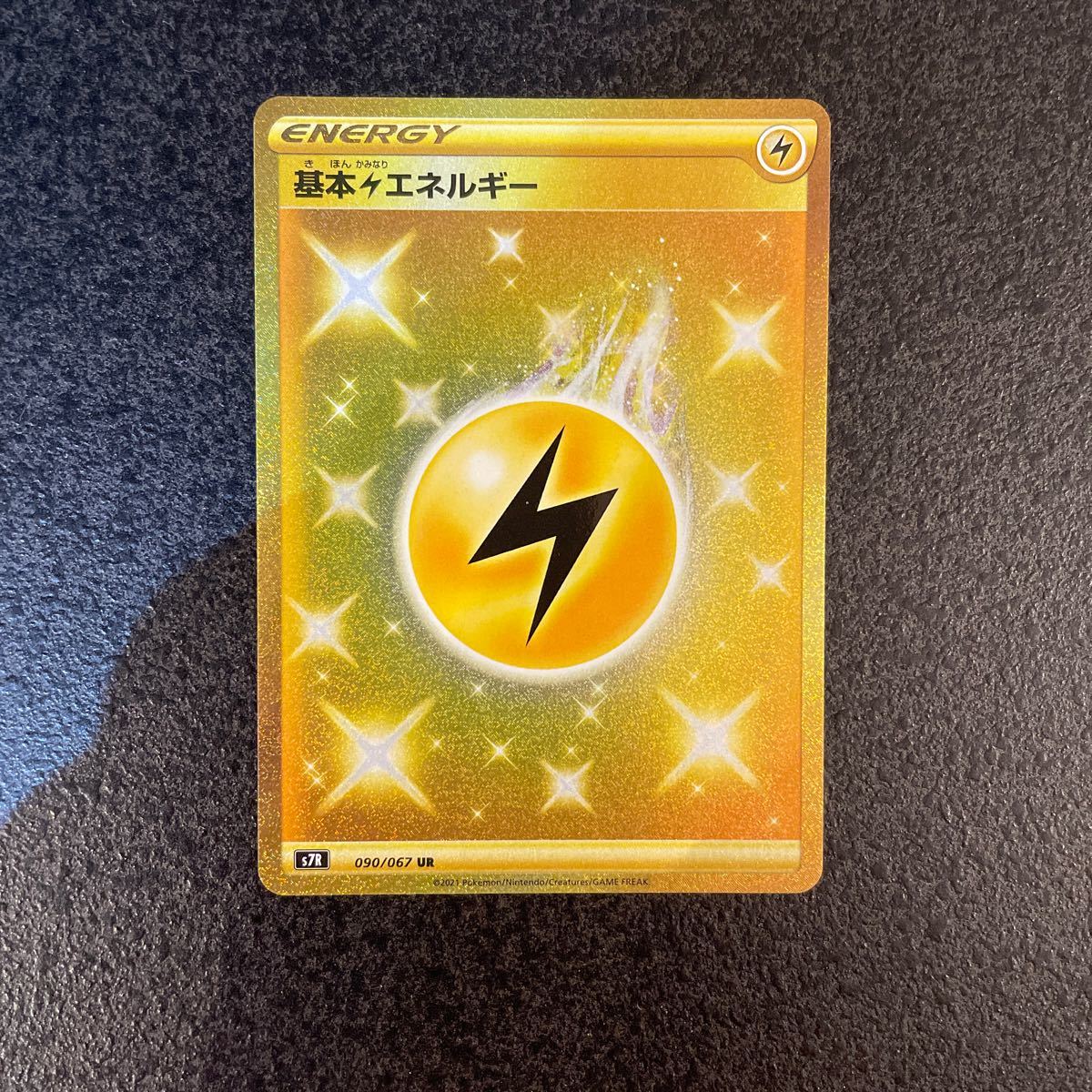 Paypayフリマ 基本雷エネルギーur ポケモンカード ポケカ