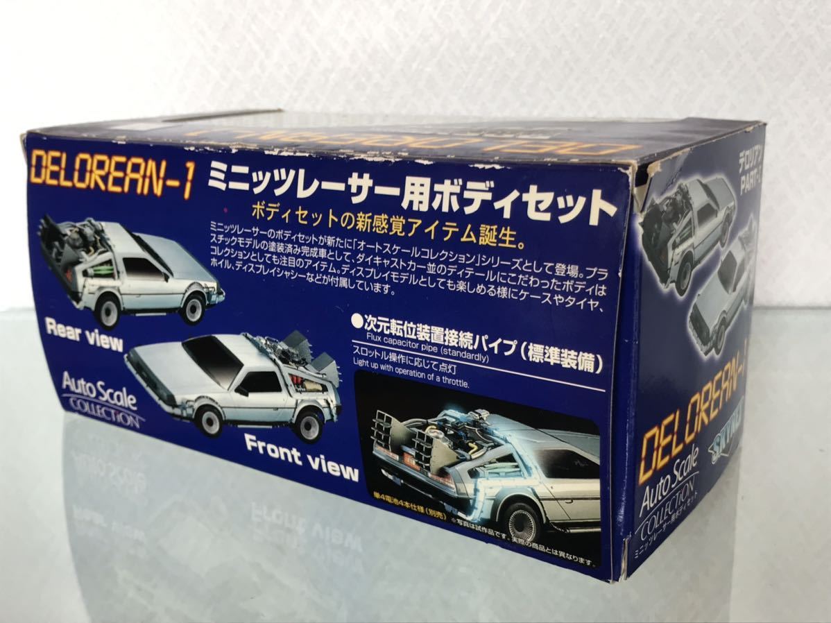 送料無料　京商ミニッツレーサー用 バック トュー ザ フューチャー デロリアン ラジコンボディ AOSIMA SKYNET BACK TO THE FUTURE DELOREAN