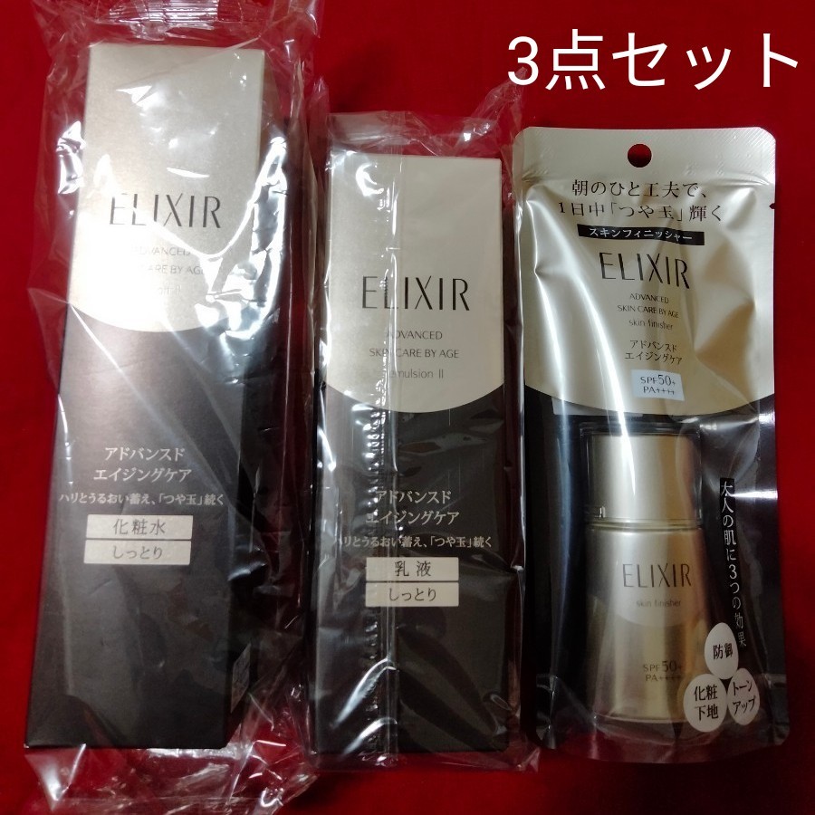 超熱 資生堂 高級エイジングシリーズ 3点セット 3点セット general