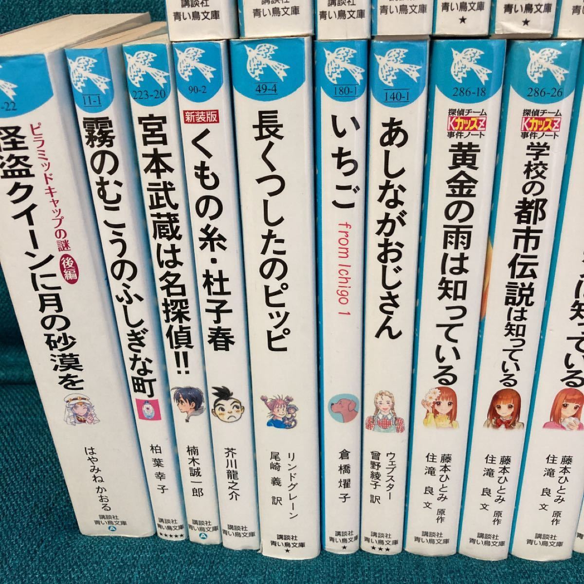 青い鳥文庫　まとめ売り　３６冊