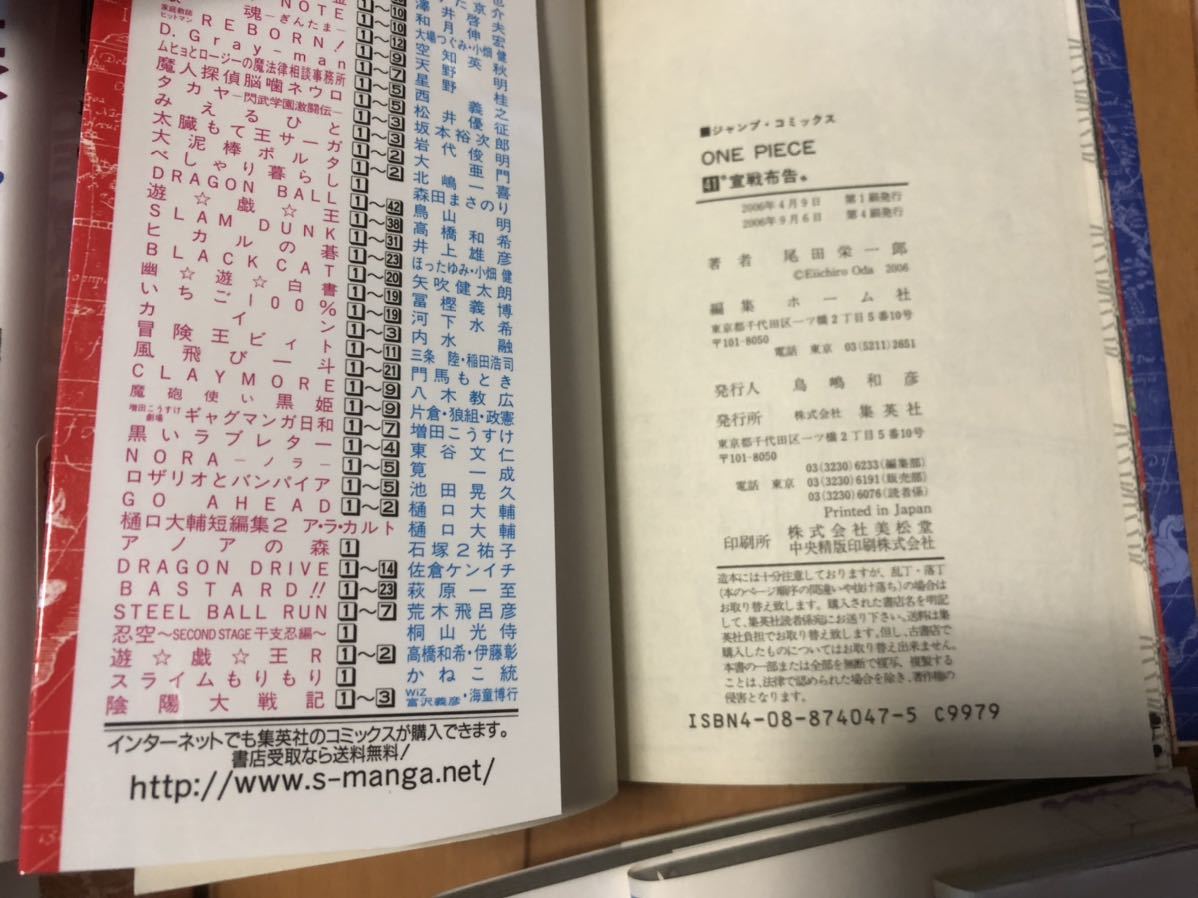在庫処分 One Piece ワンピース 1巻から79巻 おまけ 非全巻 少年ジャンプ 全巻セット 売買されたオークション情報 Yahooの商品情報をアーカイブ公開 オークファン Aucfan Com 在庫処分 One Piece ワンピース 1巻から79巻 おまけ 非全巻 少年ジャンプ 全巻セット 売買されたオークション情報 Yahooの商品情報をアーカイブ公開 オークファン Aucfan Com