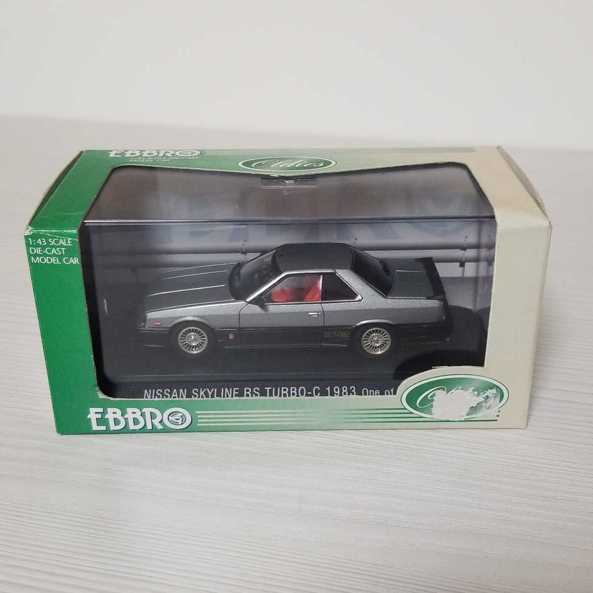 1 43 EBBRO NISSAN SKYLINE RS Turbo-C 1983年 グレー エブロ 日産 スカイライン ターボC