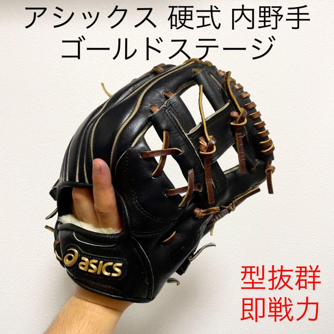18900円取扱No.1 セール中/新品 【最高級】ゴールドステージ 硬式用