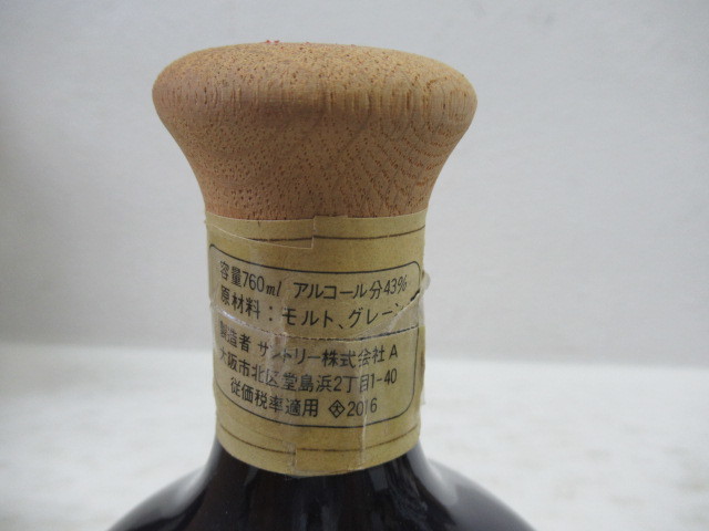 【東京都内発送限定】SUNTORY THE WHISKY サントリー ザ ウイスキー 特級 有田焼 陶器ボトル 43度 760ml 木箱入/古酒_画像7