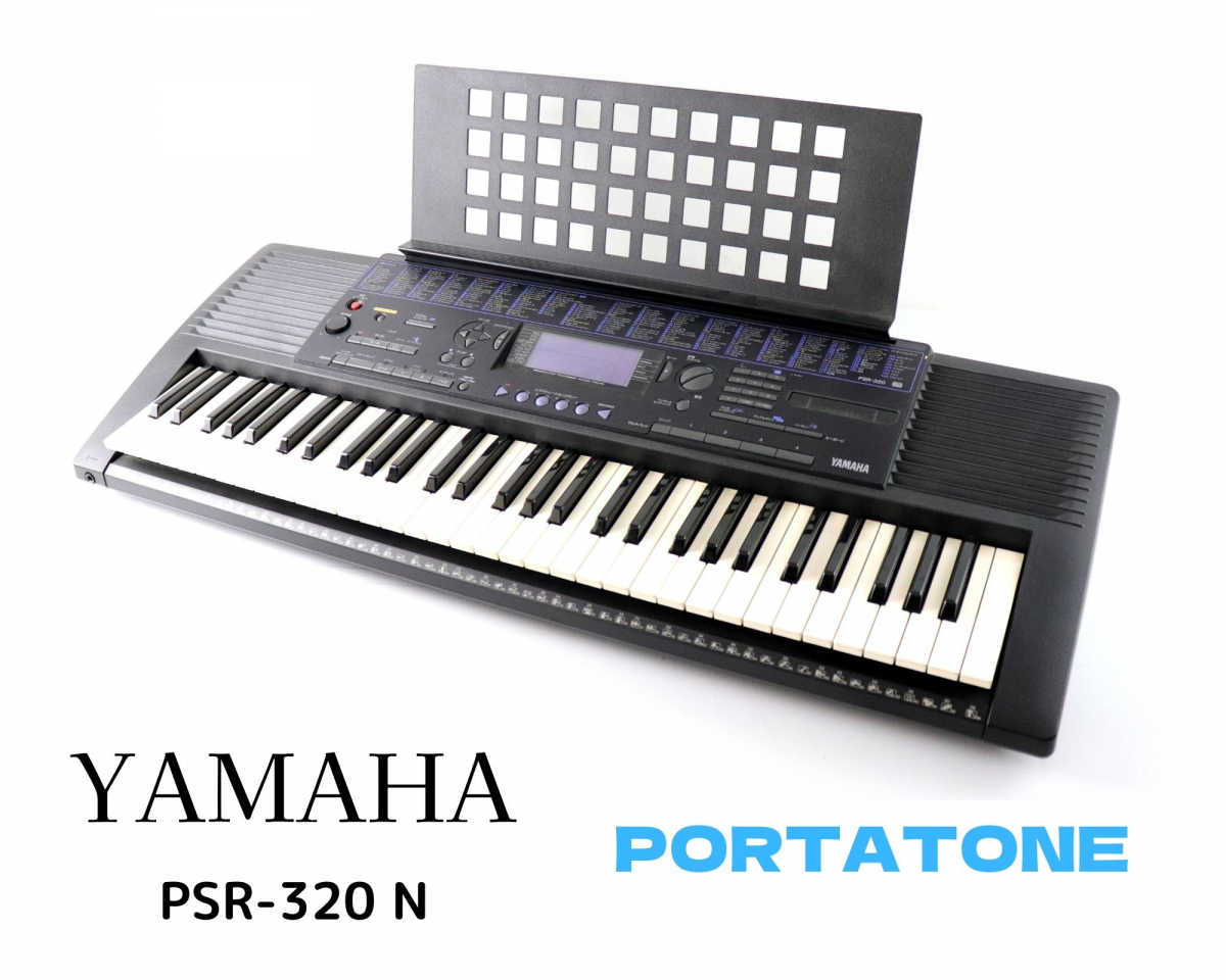 動作良好】 YAMAHA PSR-320 N PORTATONE ヤマハ ポータトーン 動作良好】 YAMAHA PSR-320 N PORTATONE ヤマハ ポータトーン