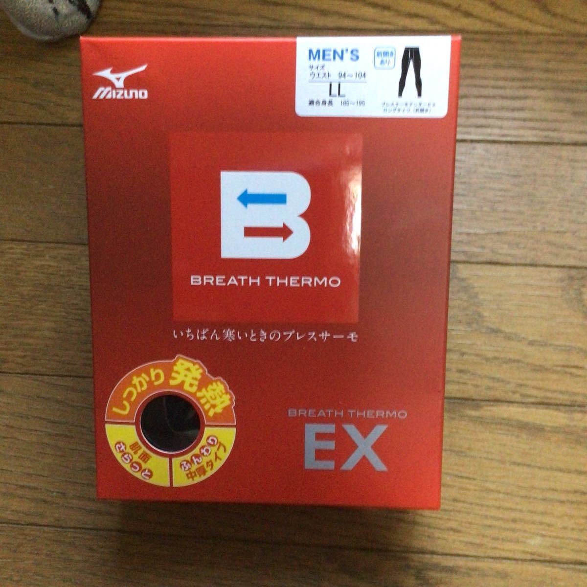 MIZUNO  ブレスサーモアンダーEXロングタイツ