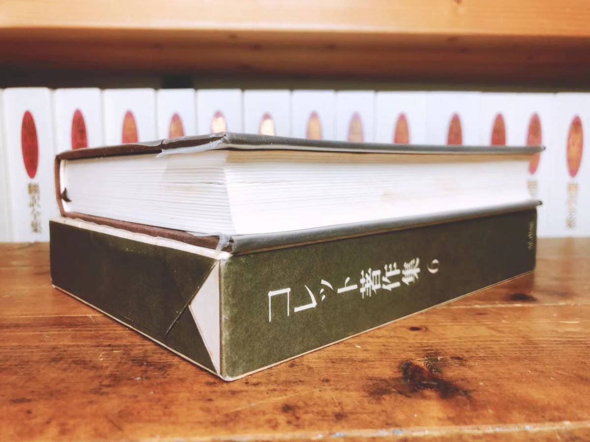 絶版!!唯一の全集!! コレット著作集 全11巻 検:青い麦/カミュ 絶版!!唯一の全集!! コレット著作集 全11巻 検:青い麦/カミュ