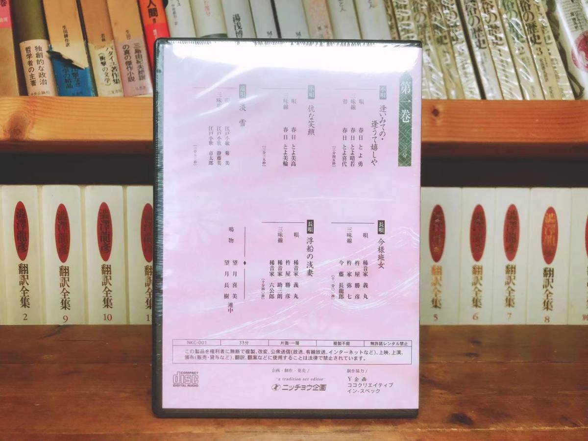 定価19万!!人気廃盤!! 日本舞踊全集 新女流振付競演集 DVD+CD揃 検:花柳流/坂東流/若柳流/地歌/民謡/歌舞伎/坂東玉三郎/常磐津節/清元節_画像3