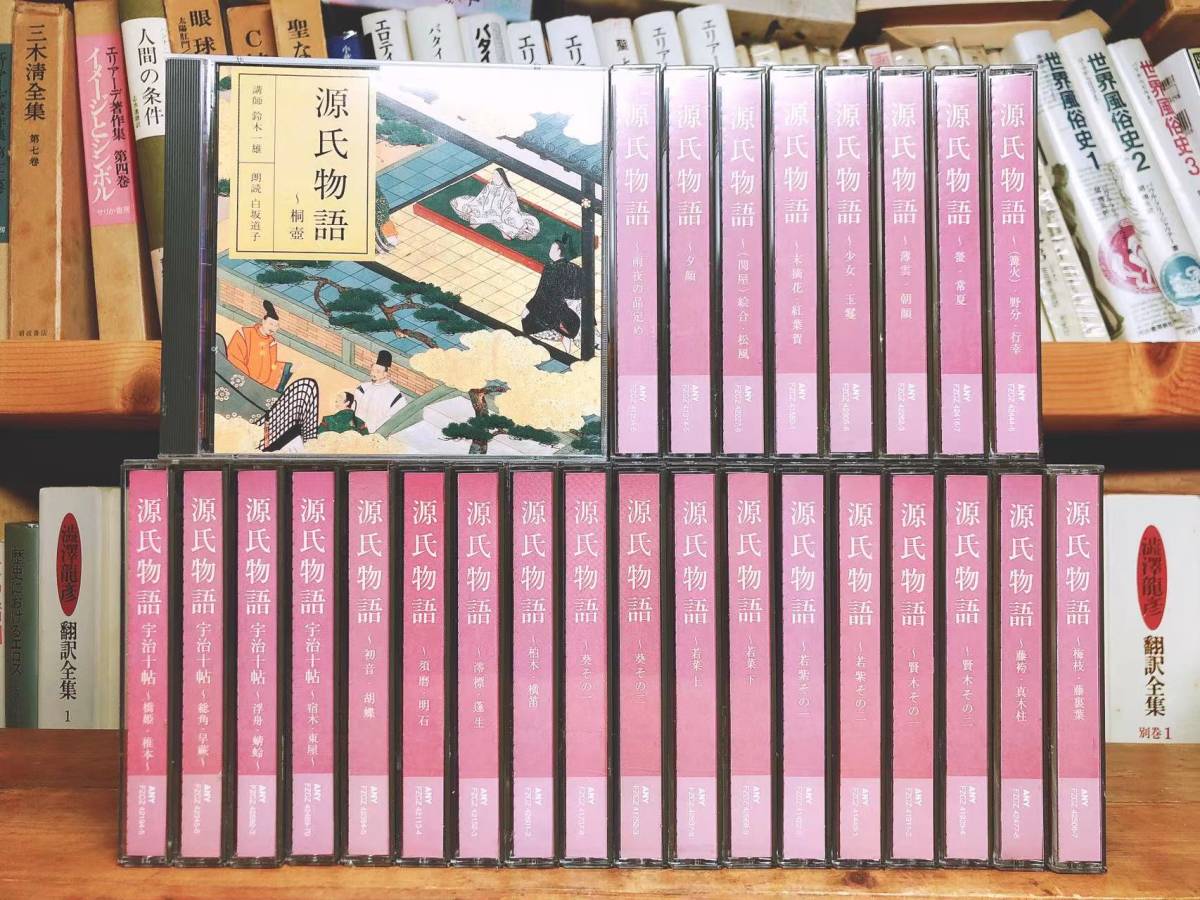 人気廃盤!!定価10万!! 古典講読全集 源氏物語 CD54枚 朗読＋講義 NHK名番組!! 検:日本古典文学/萬葉集/枕草子/竹取物語/平家物語/太平記の画像1