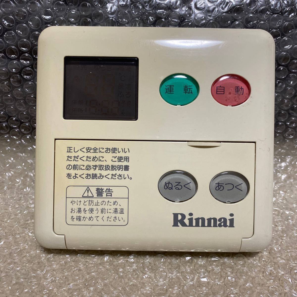 リンナイ給湯器台所リモコンMC-60V2|Yahoo!フリマ(旧PayPay リンナイ給湯器台所リモコンMC-60V2|Yahoo!フリマ(旧PayPay