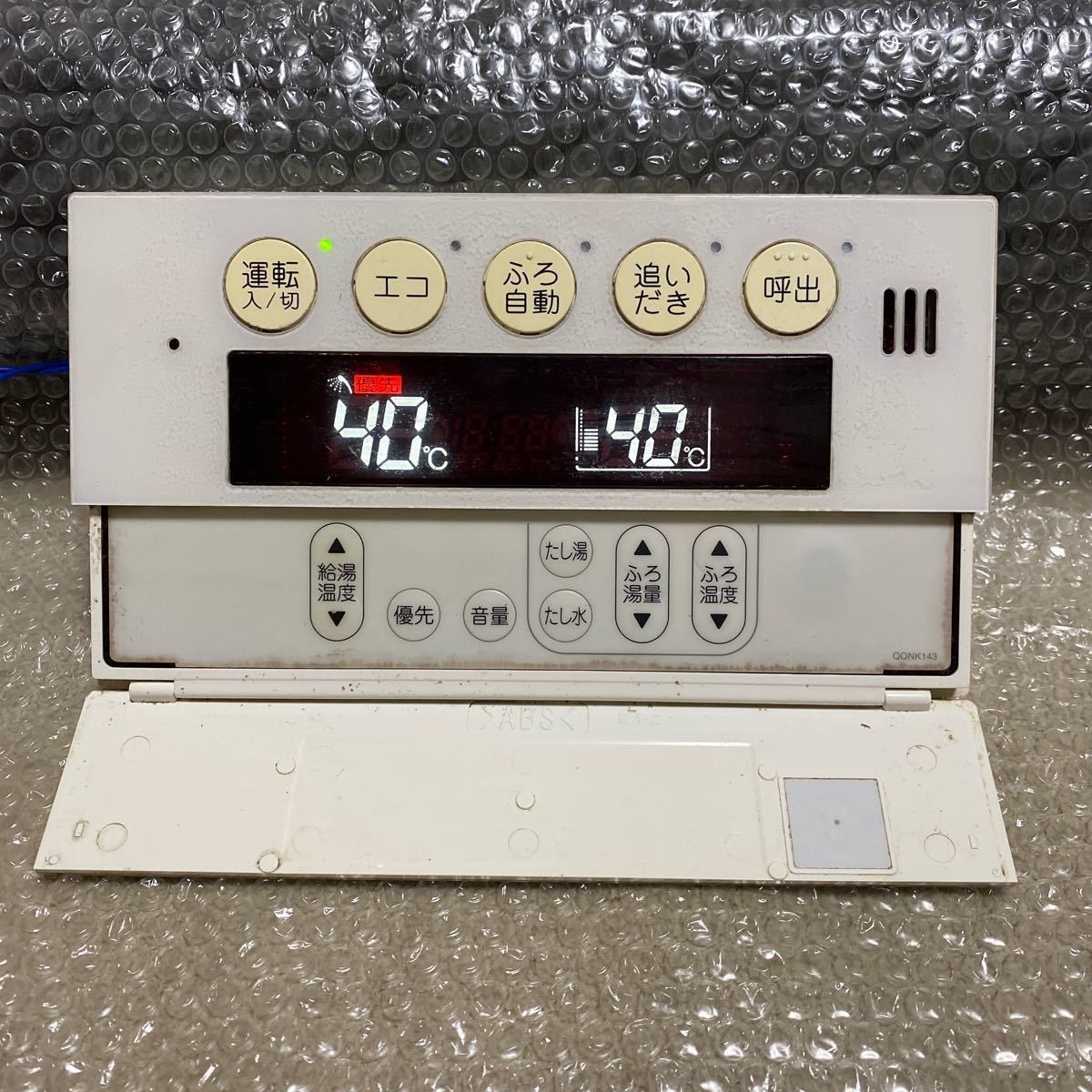 ノーリツ給湯器風呂リモコンRC-E9101S|Yahoo!フリマ(旧PayPay ノーリツ給湯器風呂リモコンRC-E9101S|Yahoo!フリマ(旧PayPay
