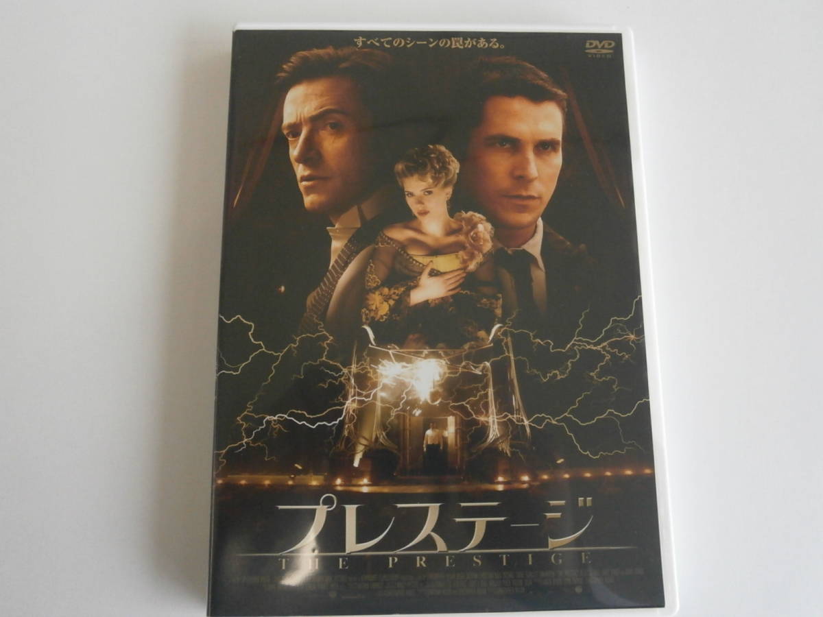 レンタル版ＤＶＤ　プレステージ　きれいな商品_画像1