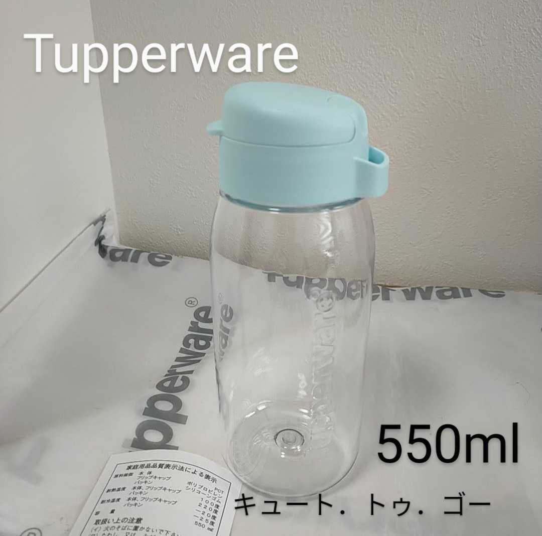 2年保証』 未開封 タッパーウェア tupperwear エコボトル 550ml