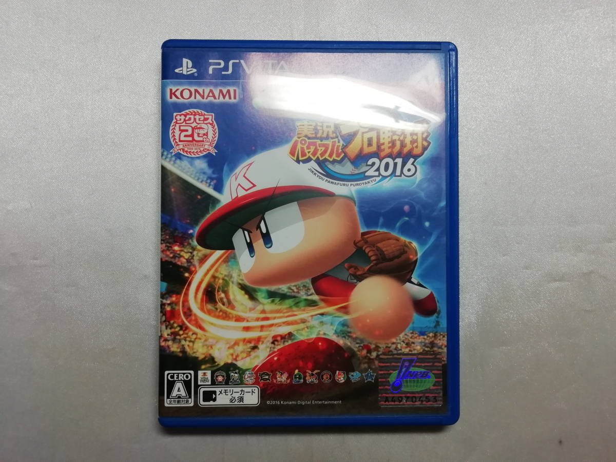 Yahoo!オークション - 【中古品】 PSVITAソフト 実況パワフルプロ野球