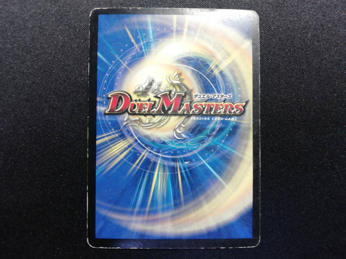 【中古品】 デュエルマスターズ ボルメテウス・ホワイト・ドラゴン SR 2枚セット_画像4