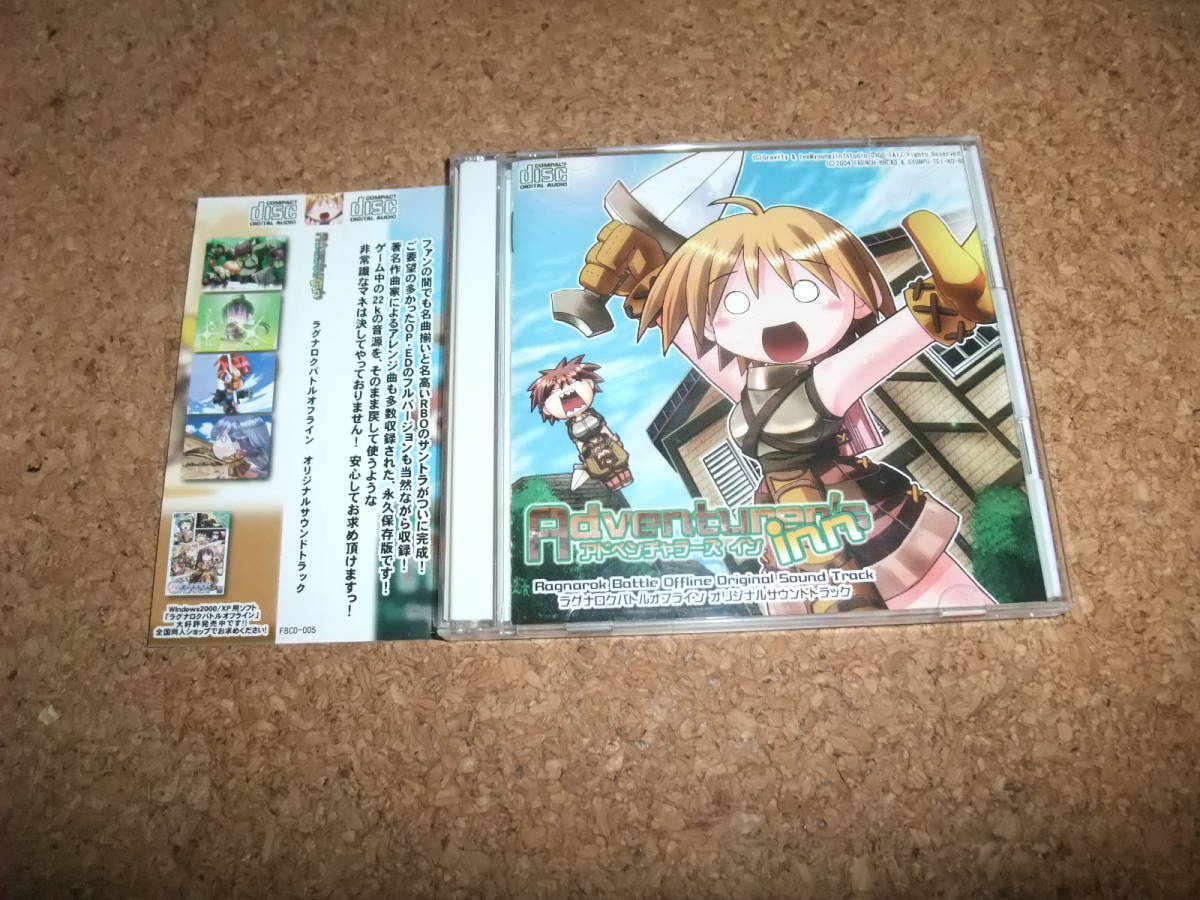 [CD] ラグナロクバトルオフライン オリジナル サウンドトラック Adventurer’s inn フランスパン＆春風亭工房_画像1