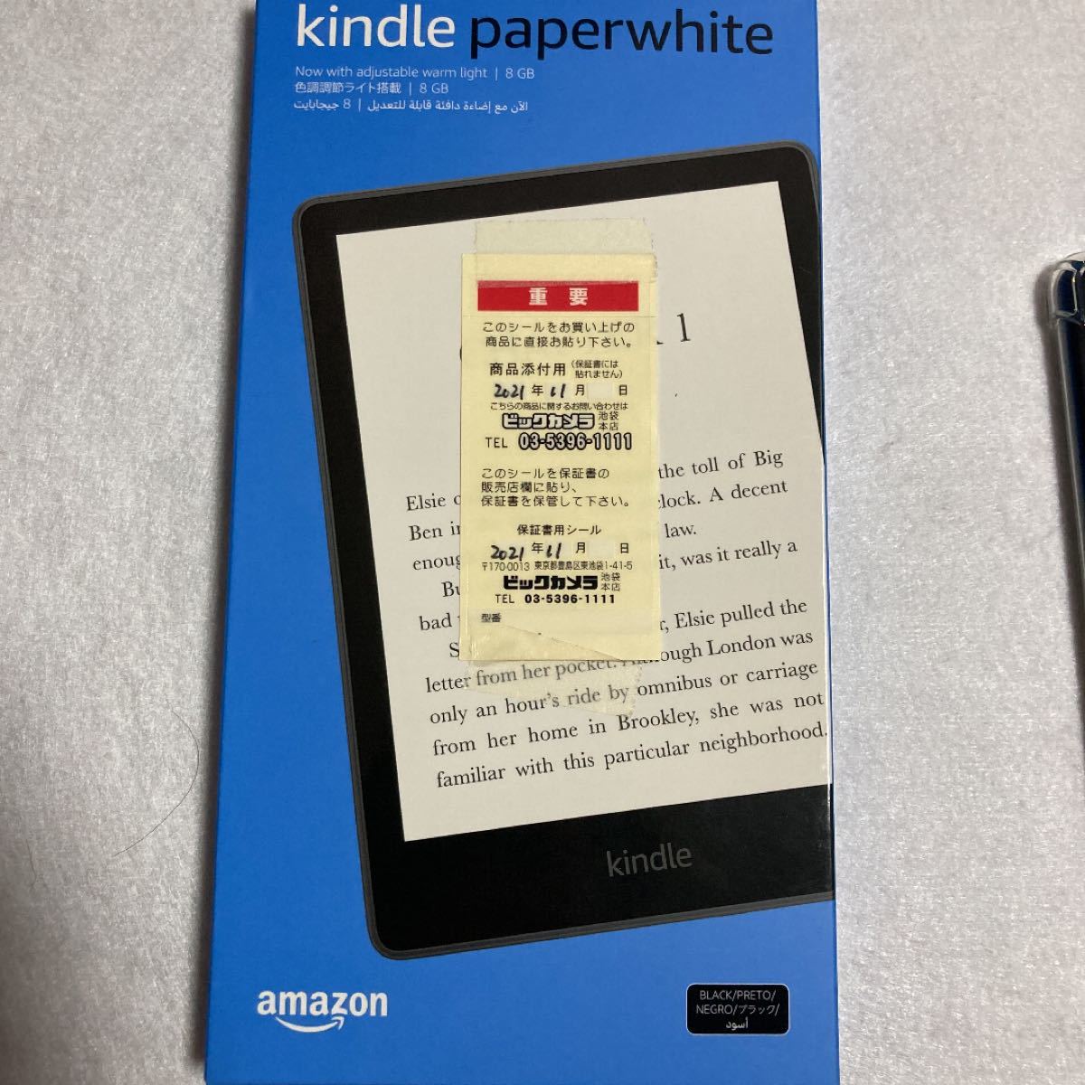 Amazon Kindle Paperwhite 第11世代　8Gb 広告なし