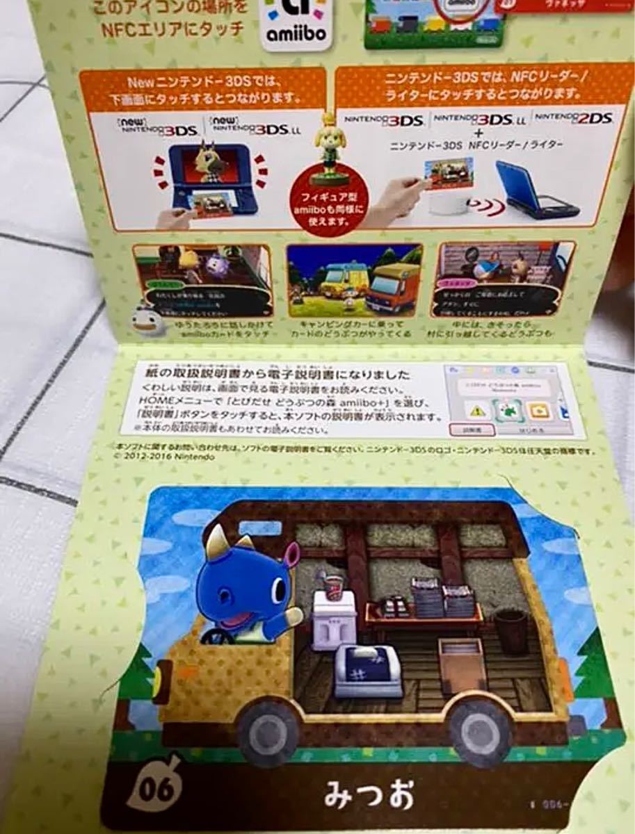 とびだせ どうぶつの森 amiibo+ 3DS