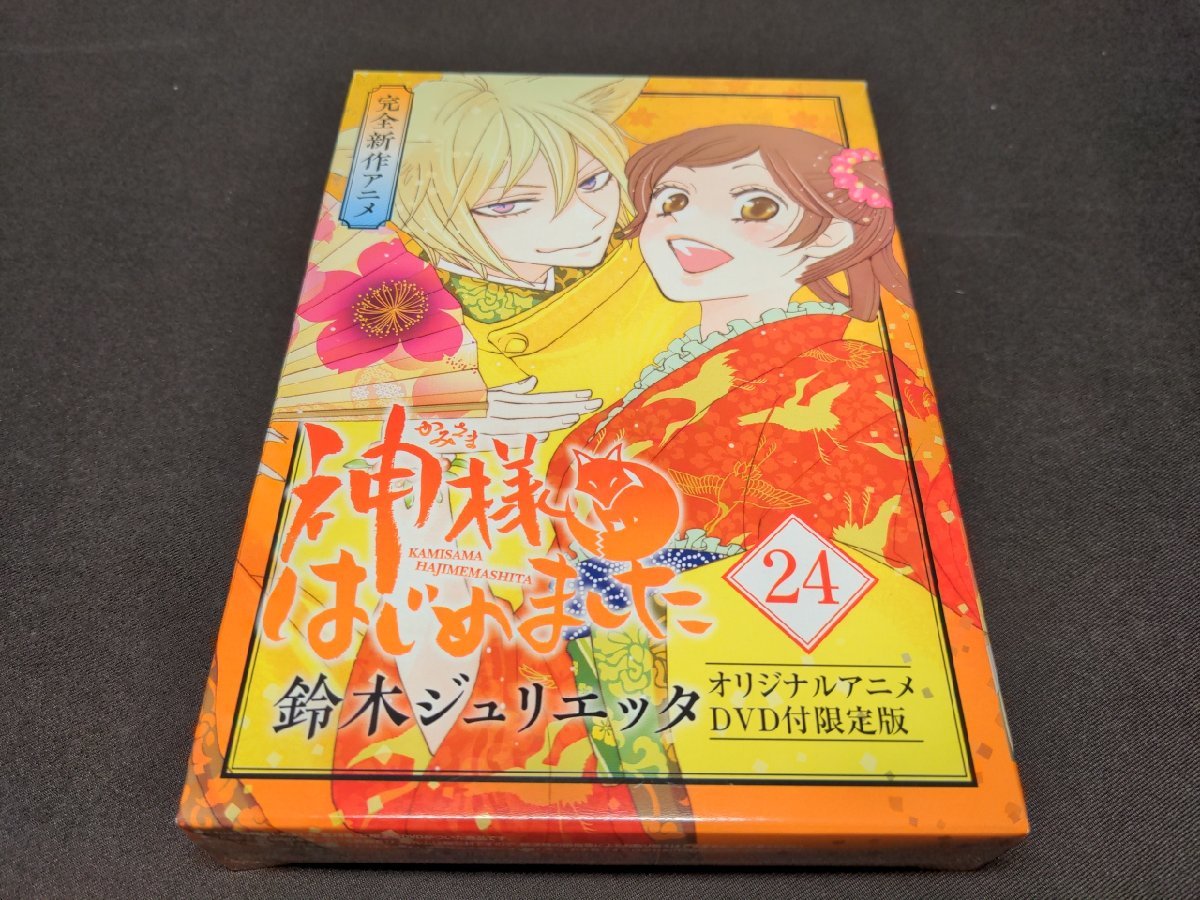 神様はじめました 限定版 24巻 Dvd 過去編 神様 花嫁になる Dg003 少女 売買されたオークション情報 Yahooの商品情報をアーカイブ公開 オークファン Aucfan Com 神様はじめました 限定版 24巻 Dvd 過去編 神様 花嫁になる Dg003 少女 売買されたオークション情報 Yahooの商品情報をアーカイブ公開 オークファン Aucfan Com