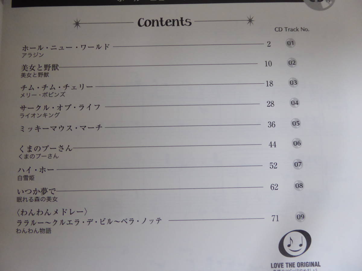 最大68 オフ M8546y 参考演奏cd付 ピアノ連弾 中上級 Jazzアレンジで弾く ディズニー連弾 ホール ニュー ワールド 美女と野獣 他全9曲 Stiasrm Org Mx 最大68 オフ M8546y 参考演奏cd付 ピアノ連弾 中上級 Jazzアレンジで弾く ディズニー連弾 ホール ニュー ワールド 美女と野獣 他全9曲 Stiasrm Org Mx