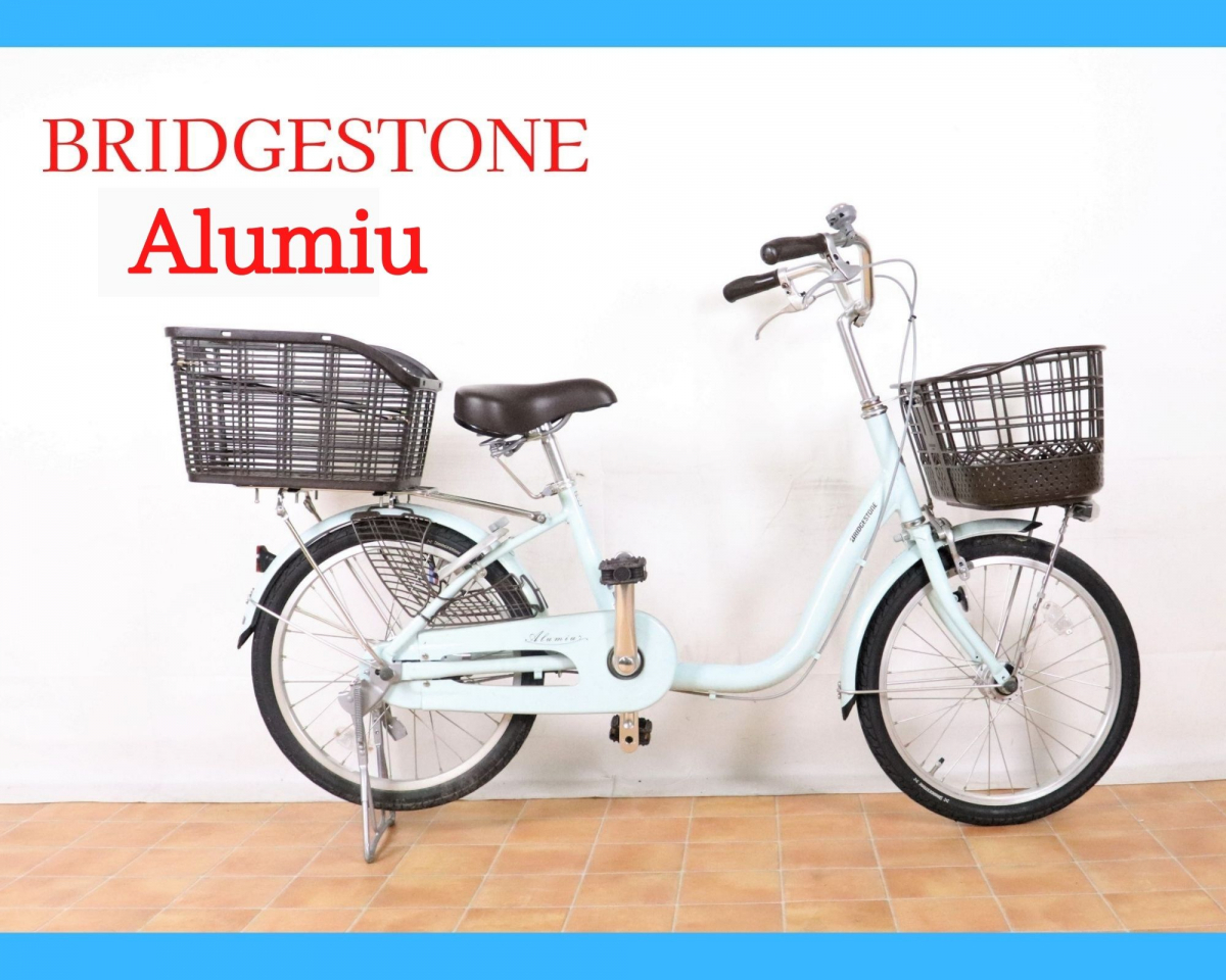 BRIDGESTONE Alumiu ブリヂストン アルミーユ 自転車 20インチ カゴ