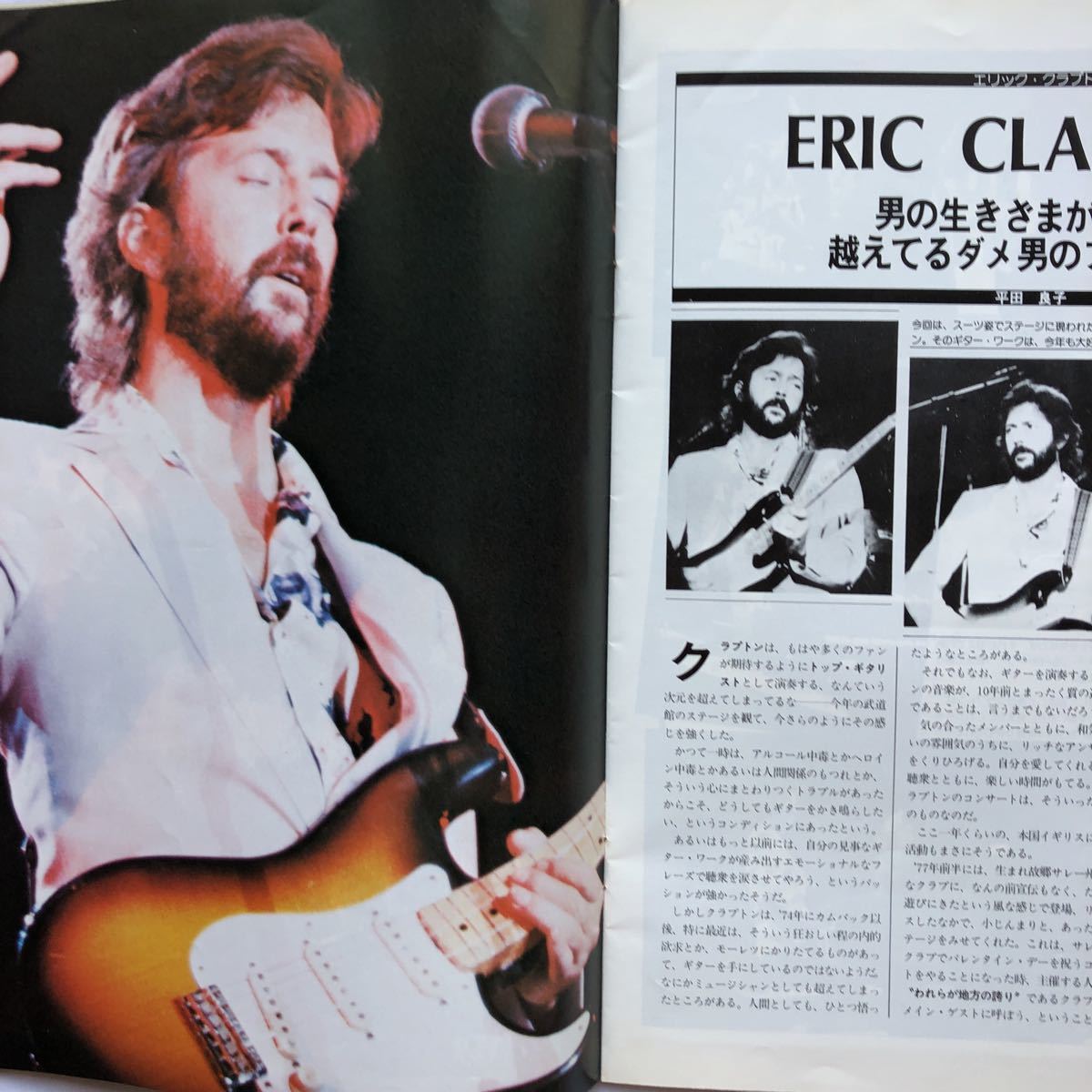 NA1271N167　ROCKS　エリッククラプトン　ロジャー・テイラー　1977年12月発行　ライブグラフィック_画像5