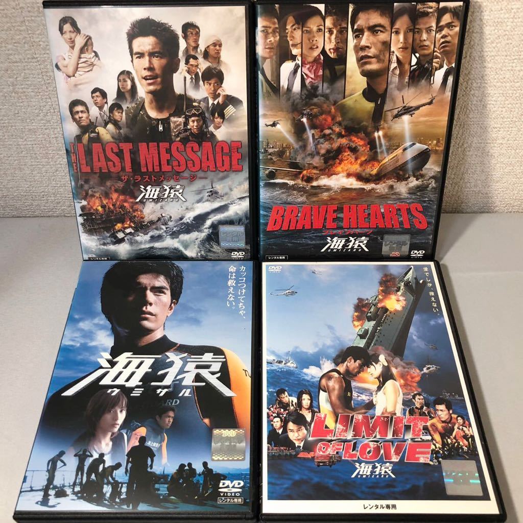 劇場版 海猿 DVD 全4巻 伊藤英明   加藤あい 送料無料   匿名配送