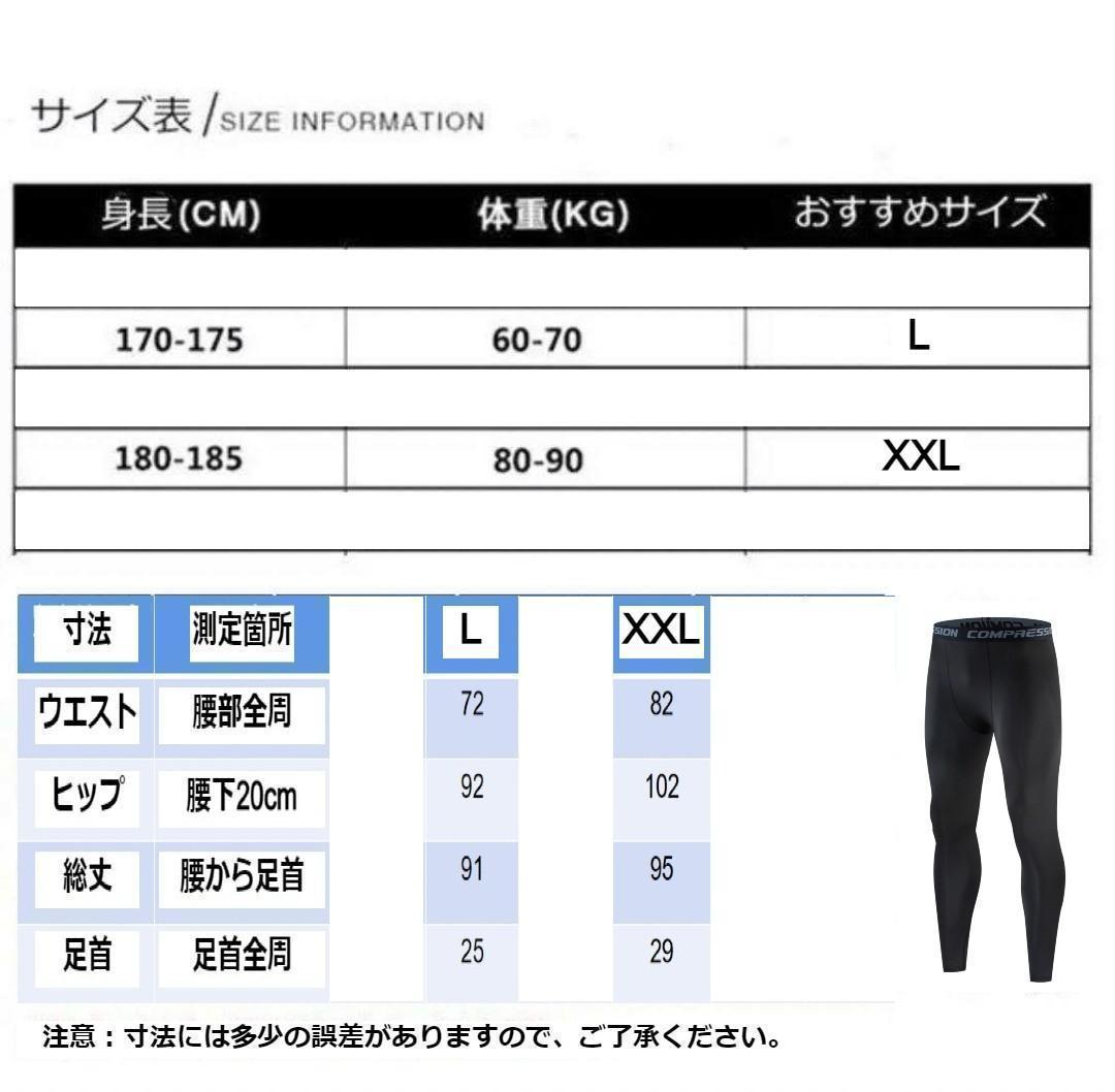 レギンス【L】メンズ アンダーウェア スポーツタイツ