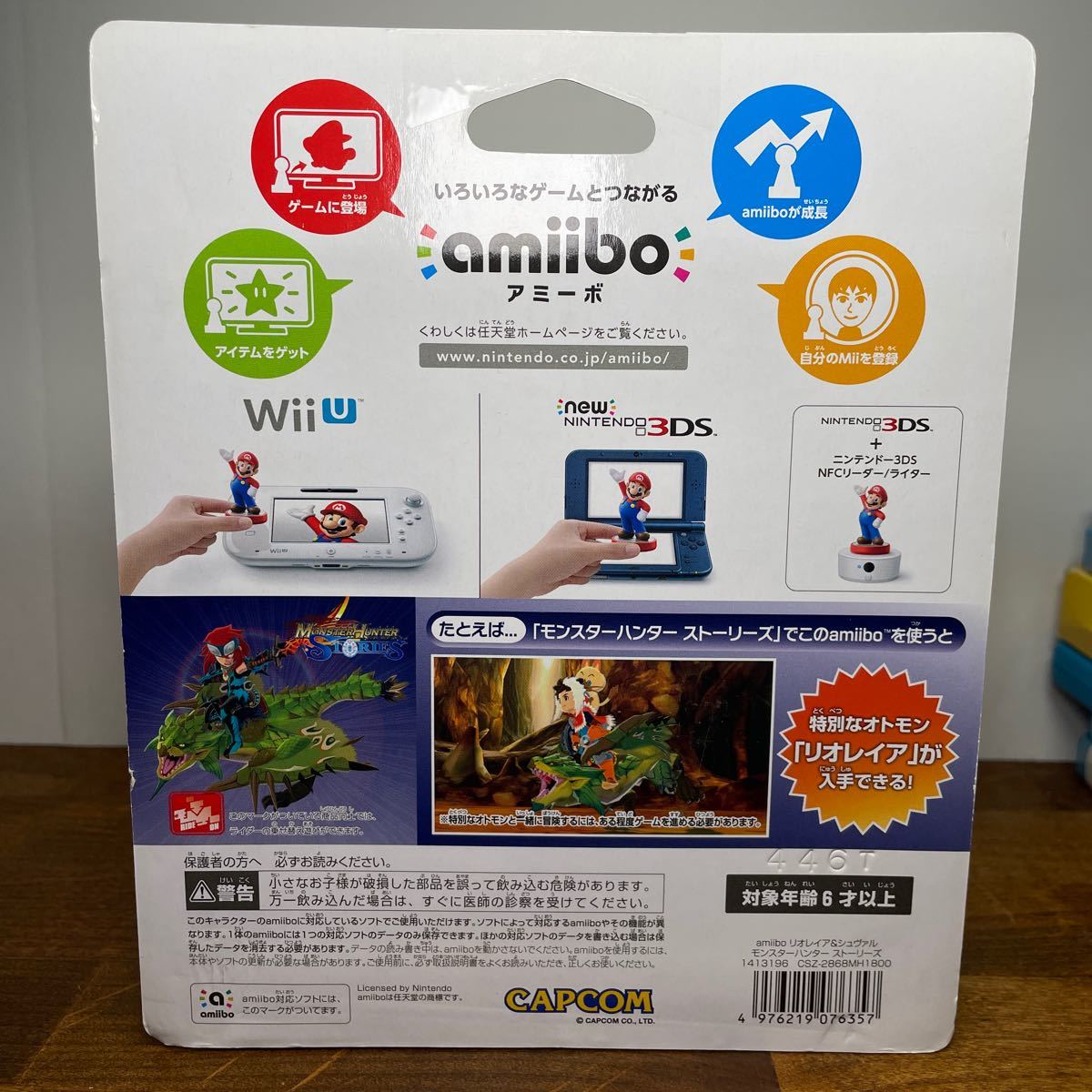 未開封 リオレイア&シュバル amiibo アミーボ 未開封 リオレイア&シュバル amiibo アミーボ