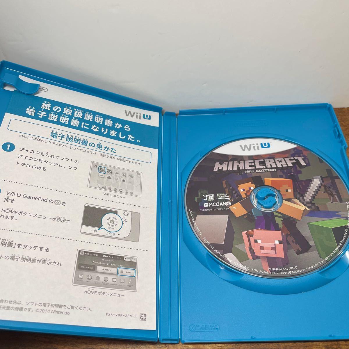 マインクラフト WiiU EDITION