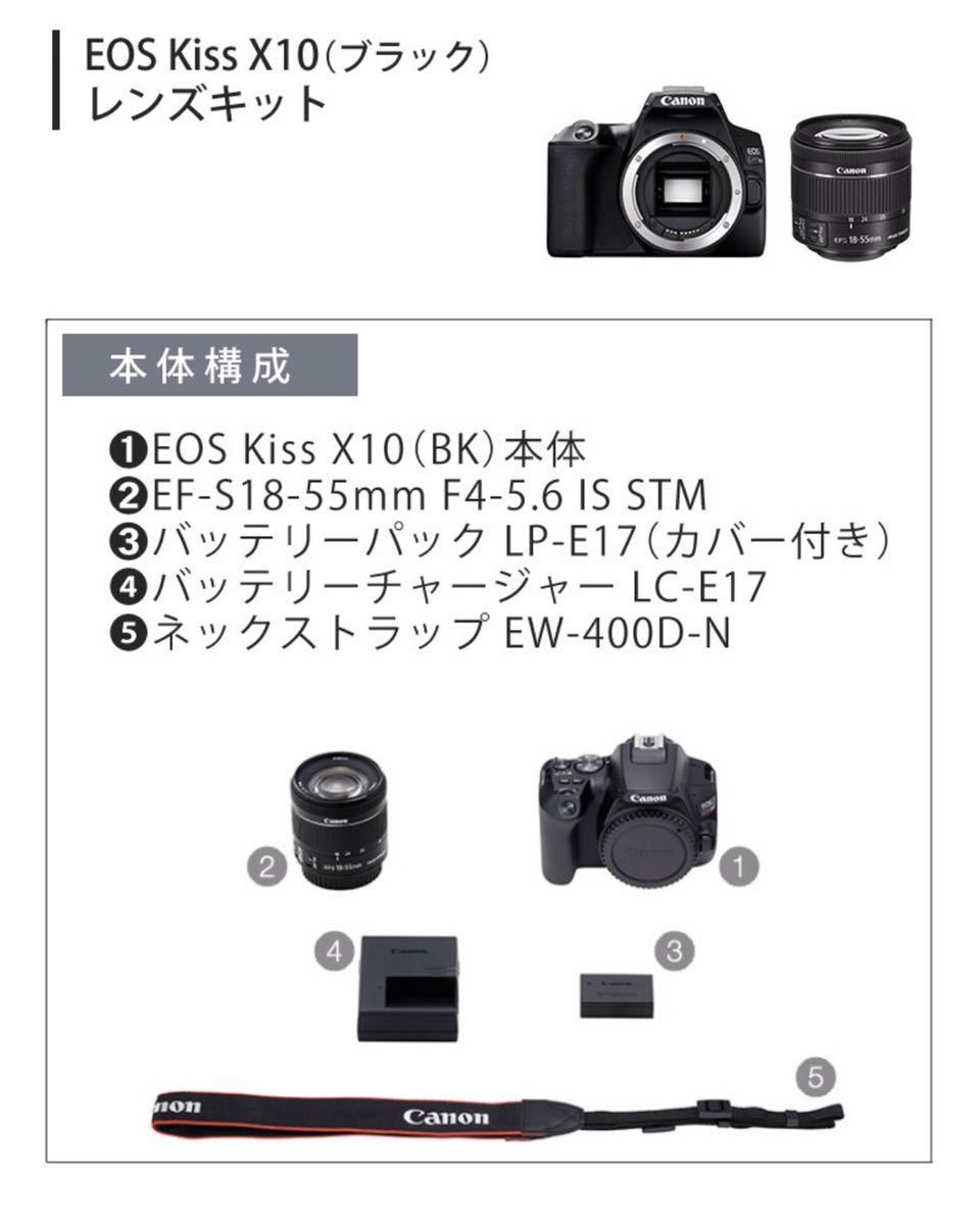 Canon EOS Kiss X10 一眼初心者おすすめカメラ - 通販 - hanackenovinky.cz